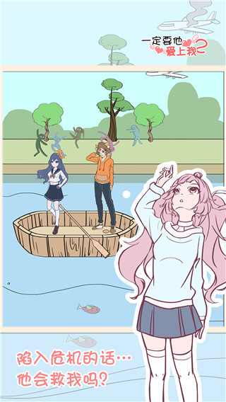 一定要他爱上我2正版