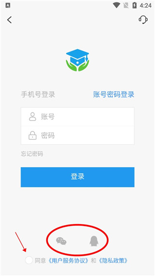 中移智慧校园app最新版
