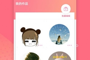 头像制作app
