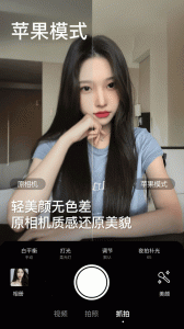 BeautyCam美颜相机app
