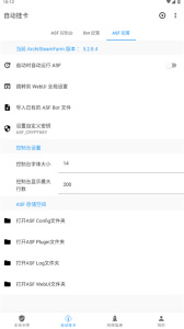 watt toolkit手机版