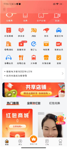 嗖嗖app