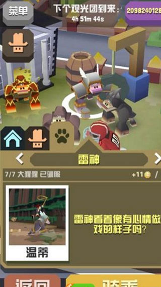 疯狂动物园内置作弊菜单版