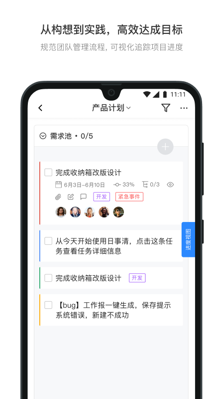 日事清最新版