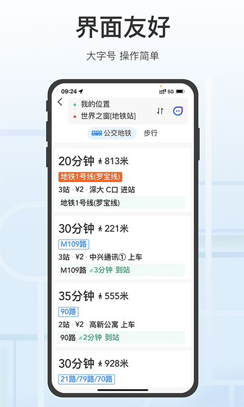 腾讯地图关怀版最新版