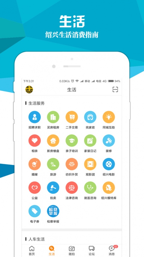 绍兴e网二手房