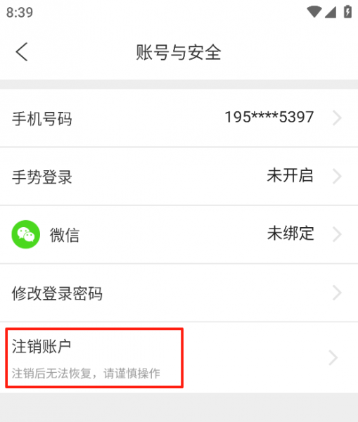 招商信诺app