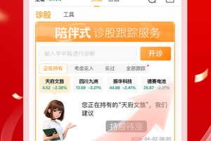 持股帮app