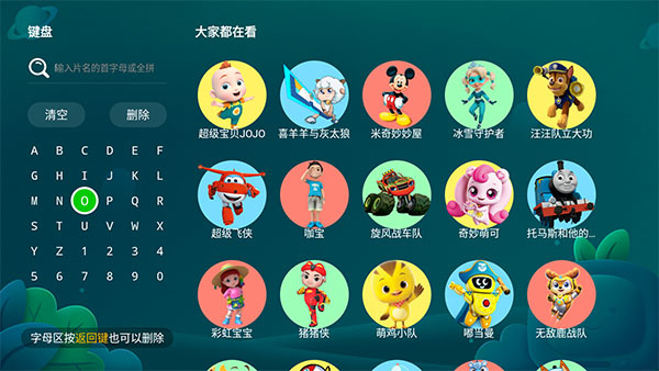 银河奇异果儿童版app