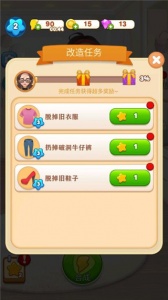 素人大改造手游官方版