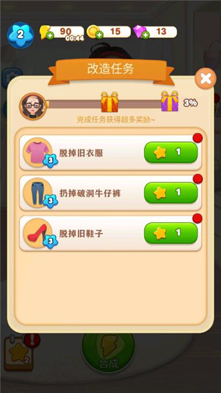 素人大改造手游官方版