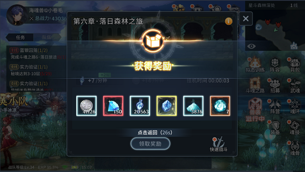 斗罗大陆斗神再临官方版