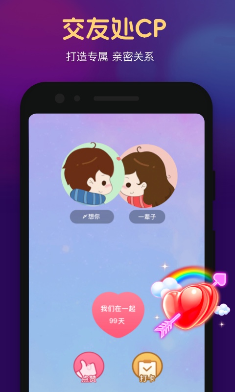 心悦心app