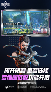 apex legends mobile中文版