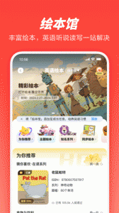 家长通app