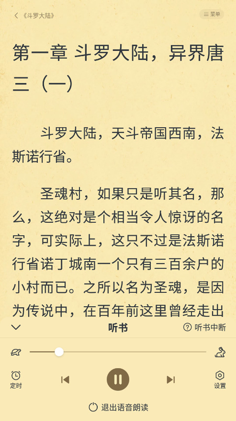 淘小说免费阅读
