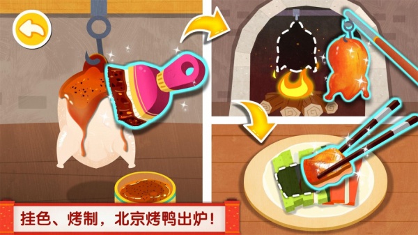 中华美食app