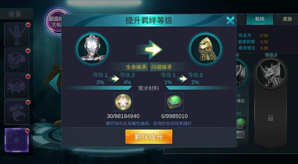 奥特曼传奇英雄手游