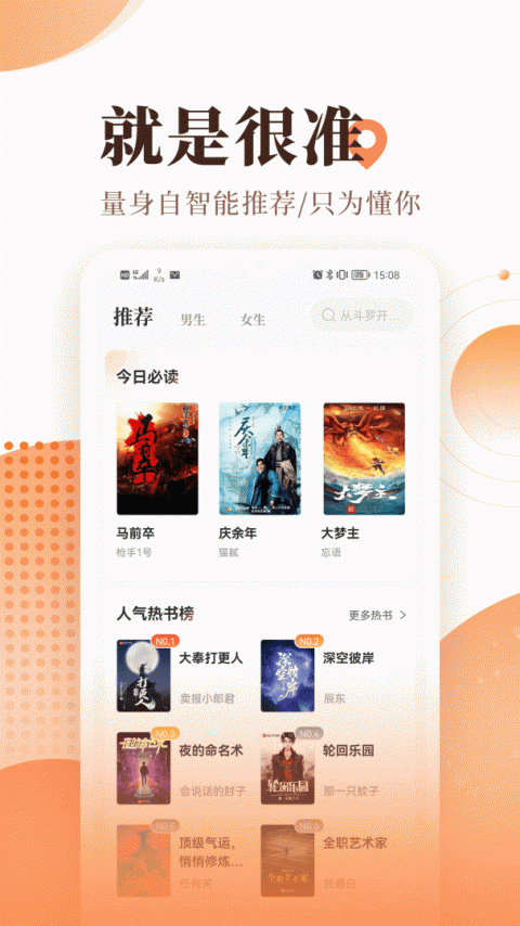 宜搜小说快读版