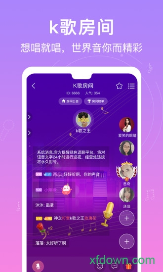 爱豆语音隐藏房间版