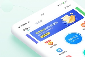 驾考科目一科目四官方版