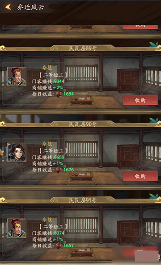 叫我大掌柜vivo版