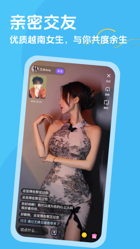 越约免会员版