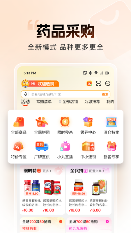 药九九app