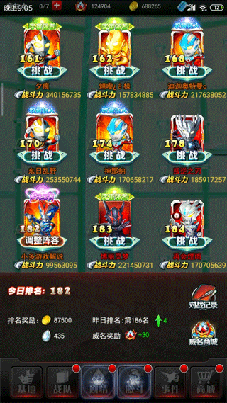 奥特曼系列OL国际版