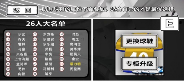 职业足球生涯游戏