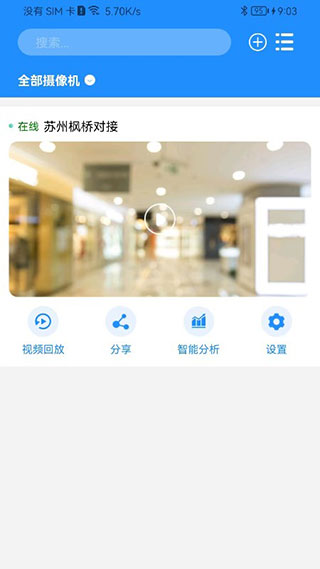 天翼看店(商超)