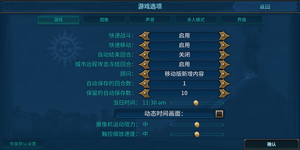 文明6破解版