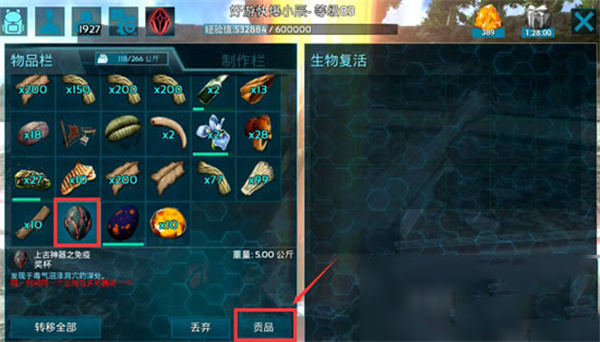 ark方舟生存进化