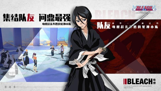 境界斩魂之刃手游