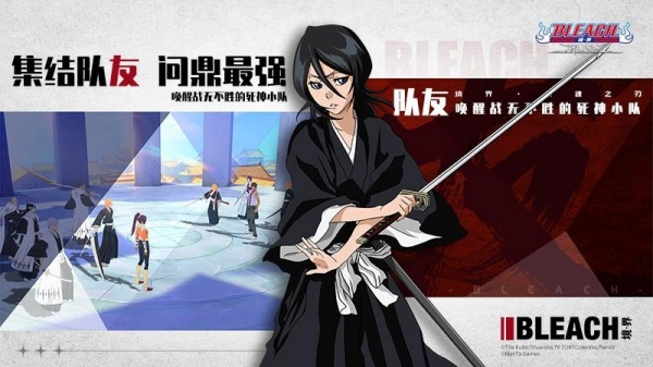 境界斩魂之刃手游