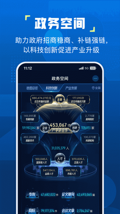 企知道app
