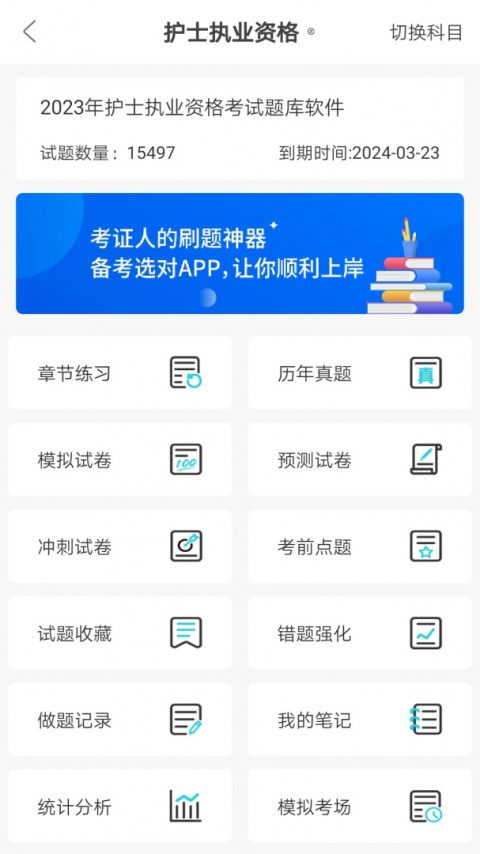 羿过教育题库