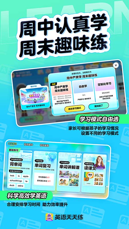 ABC英语角app