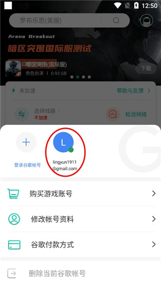 OurPlay谷歌商店