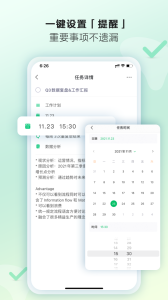 印象时间app