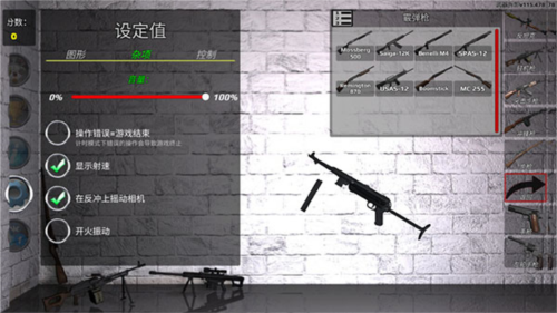 武器拆卸模拟器最新版