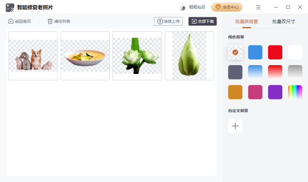 智能修复老照片