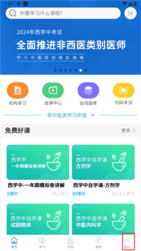 趣卫课堂最新版