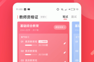 掌门好老师app