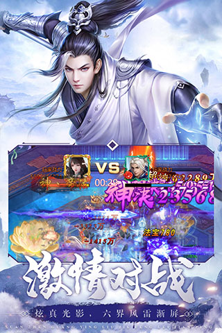 剑镇三界0.1折版