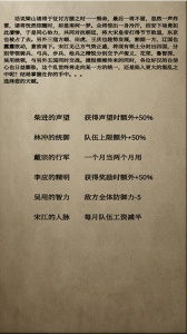 文字乱舞水浒游戏