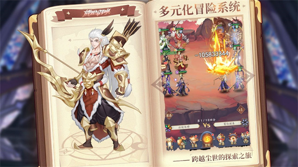 放置与召唤腾讯版