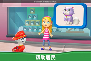 汪汪队救援世界官方版