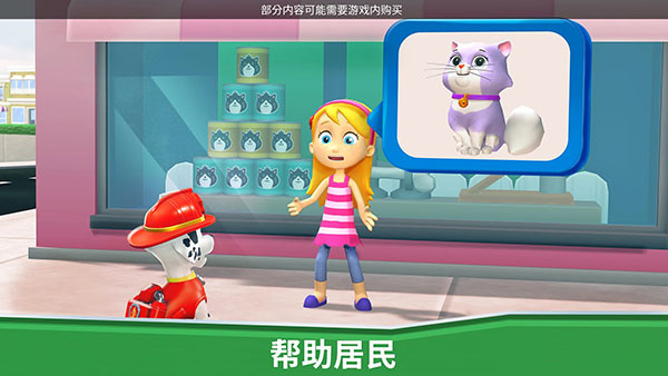 汪汪队救援世界官方版