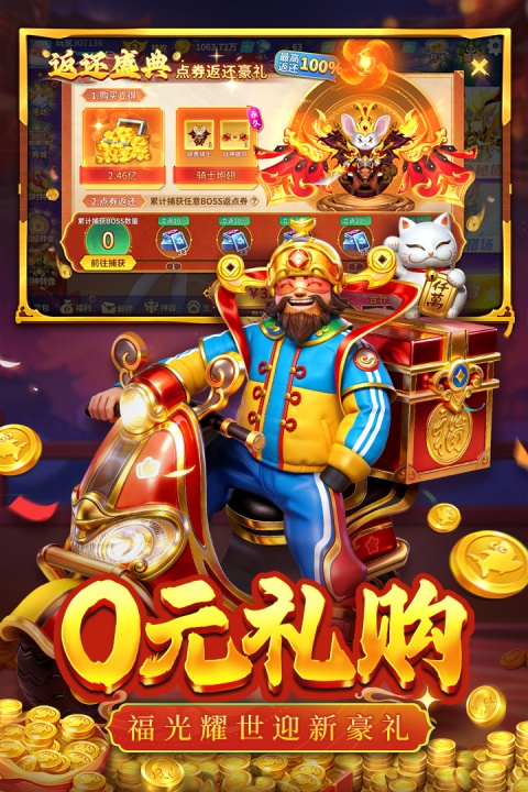 捕鱼大决战深海版